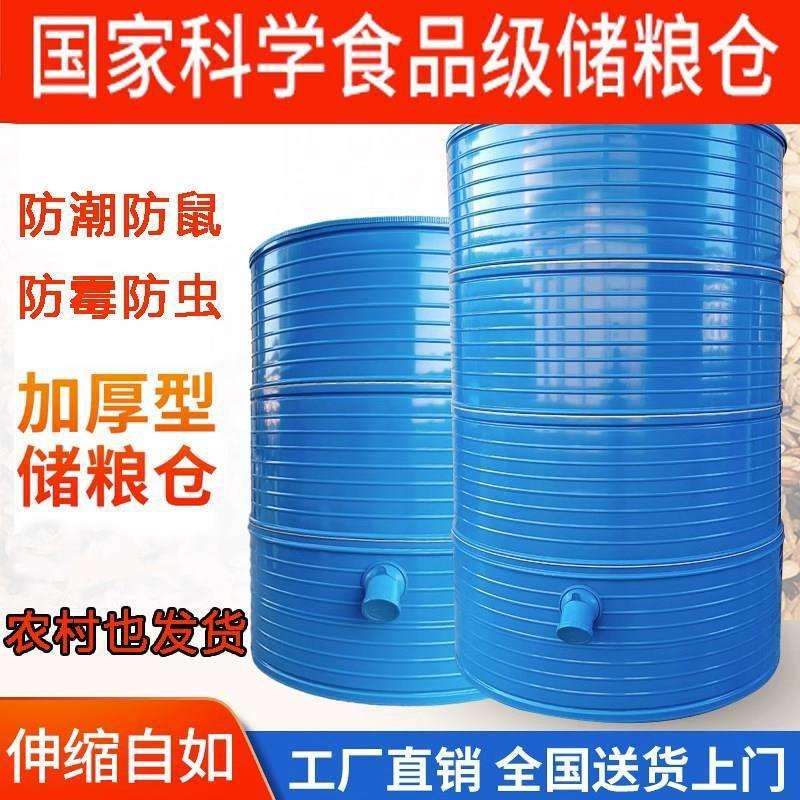 家用加厚铁皮粮食防潮米仓粮罐桶防虫粮仓粮桶仓储加固储谷仓储存