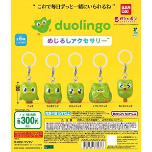 限购5/预售订金 duolingo标记小物造型挂件 吊饰
