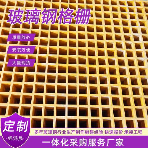 玻璃钢格栅光伏走道板地面排水沟地沟格栅盖板洗车房排水格栅板