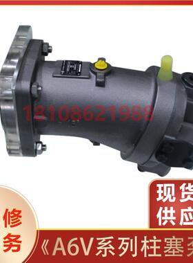 液压泵A6V160/107/80/55MA2FZ2打桩机煤矿钻机柱塞泵有现货可维修