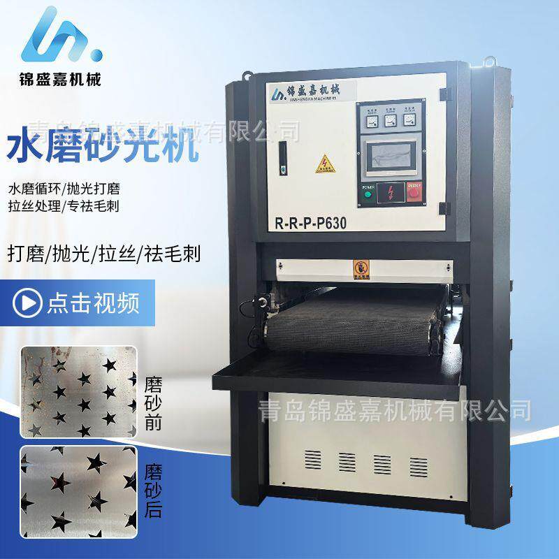 水磨砂光机金属平面抛光铝合金不锈钢拉丝机金属去毛刺机打磨机