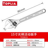 高档大能拓利亚活动扳手工具全万能品活口卫浴板手多功用大开口正