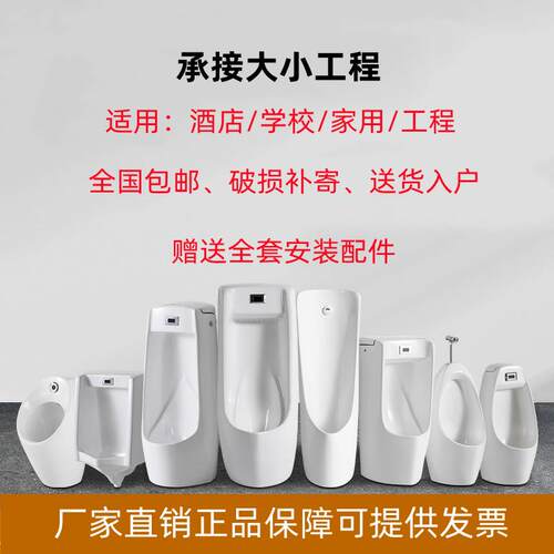 智能小便池落地小便斗挂墙式感应小便槽壁挂式便池男式成人小便器