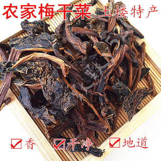福建特产南靖土楼梅干菜干货梅菜干芥菜干梅干扣肉农家自制500g