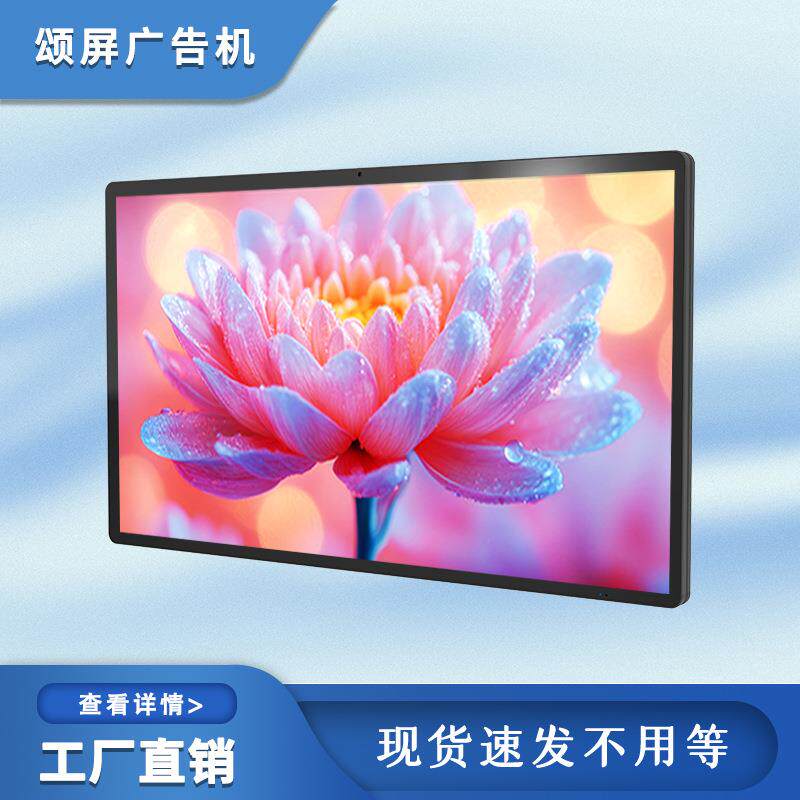 32/壁43容/体55/65寸壁挂电触控广告机584挂一体机背光一机