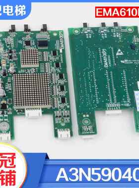拉把电梯外呼显示板A3N59040 EMA610EP1适用江南快速奥的斯配件