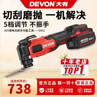 大有5951锂电万用宝多功能修边机充电木工打磨切割机大友电动铲刀
