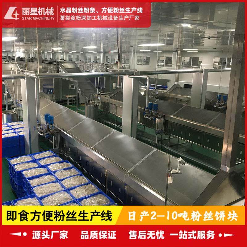 方便粉丝机设备，制作粉饼团的机器，丽星酸辣粉设备制造厂家报价图片