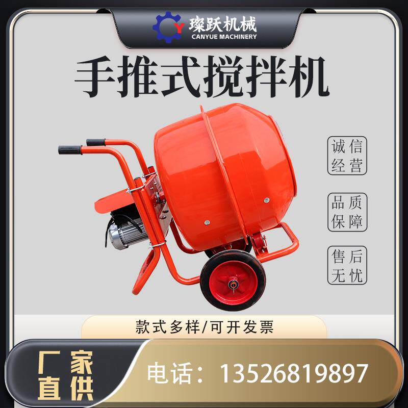 手推式混凝土搅拌小圆罐家用型水泥砂浆搅拌机自动便携微型搅拌机