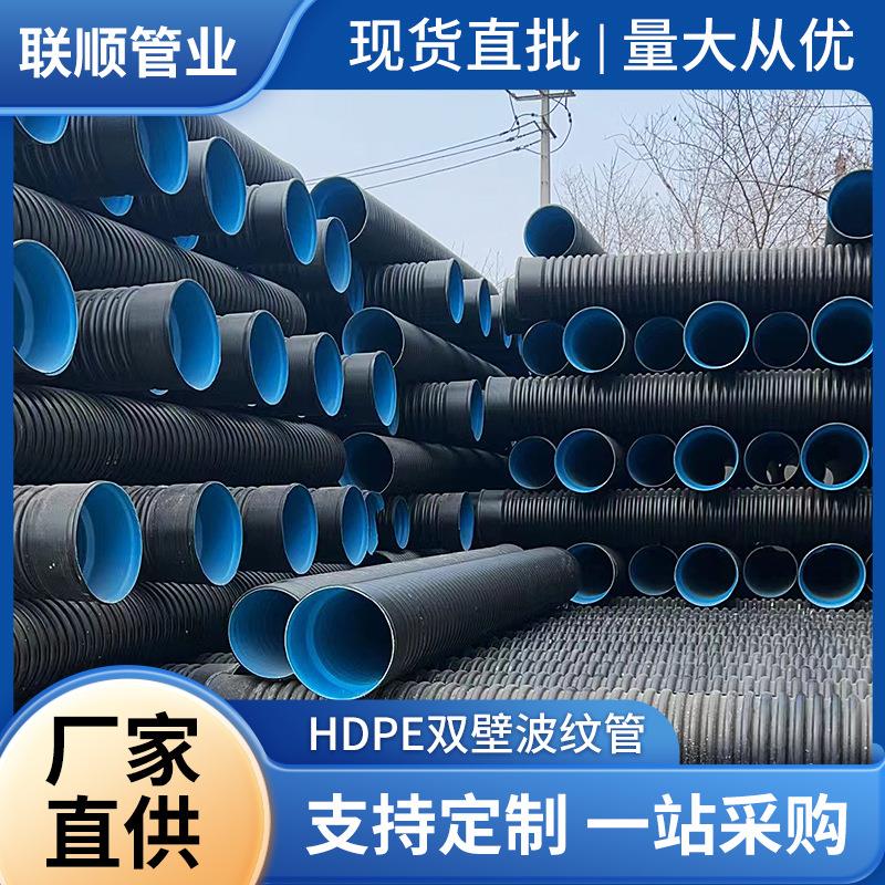 HDPE双壁波纹管300大口径市政工程排水排污螺纹管材下水管道图片