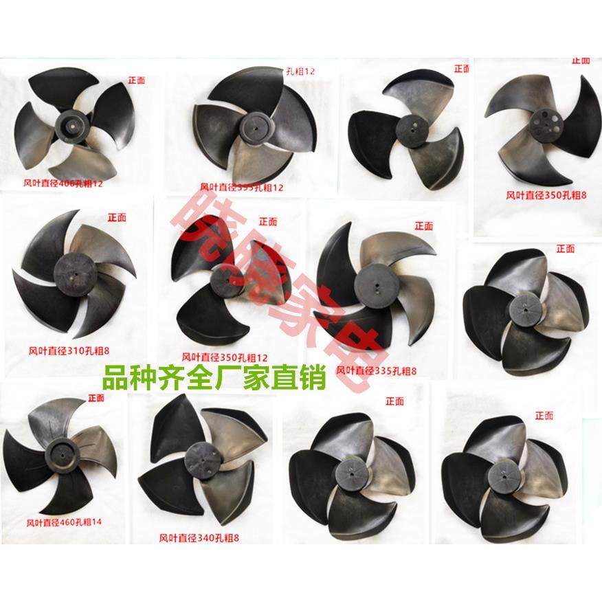 冷风机扇叶配件环保空调扇扇叶406扇叶工业扇厂家风扇冷风机枫叶