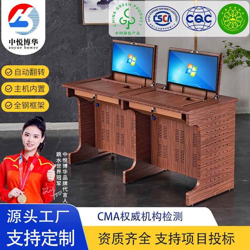 学校机房微机室钢制翻转电脑桌显示器隐藏翻盖办公桌木纹色会议桌