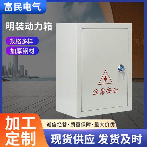 厂家供应明装动力箱监控箱消防端子箱不锈钢配电箱空箱加工