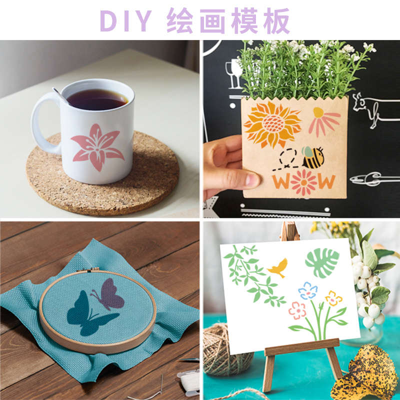 64张植物花卉动物镂空模板绘画DIY图案儿童手抄报画画涂鸦工具