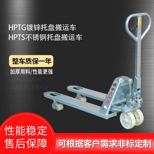 镀锌托盘搬运车防锈搬运地牛不锈钢手动叉车04不锈钢地牛叉车