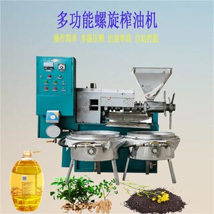 多功能榨油机大中小型螺旋榨油机全自动花生菜籽榨油机冷热两用