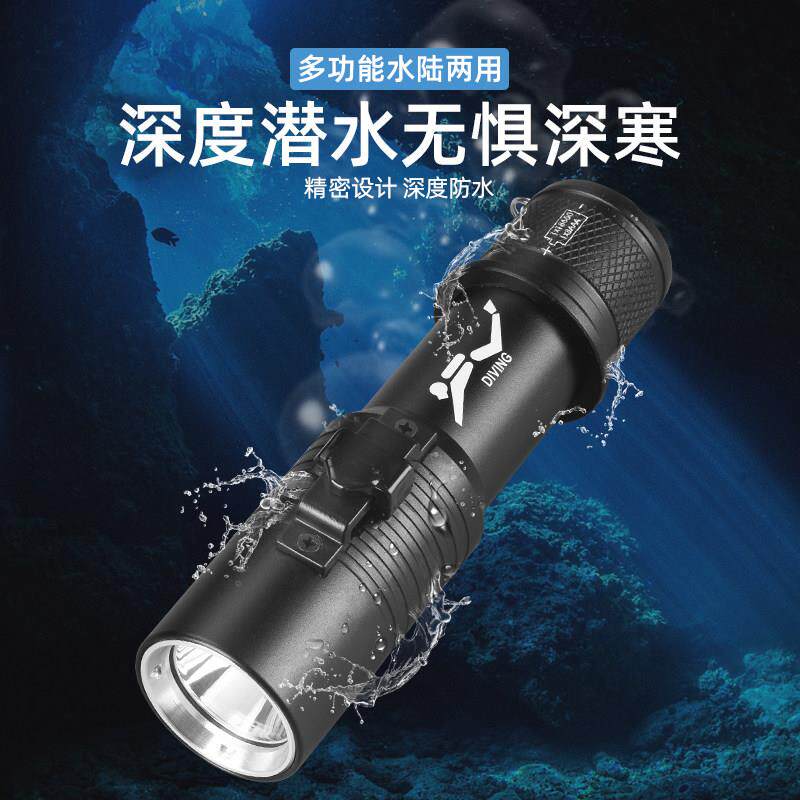 防水铝合金手电筒充电水下专业照明强光潜水超亮夜赶海黄光探照灯