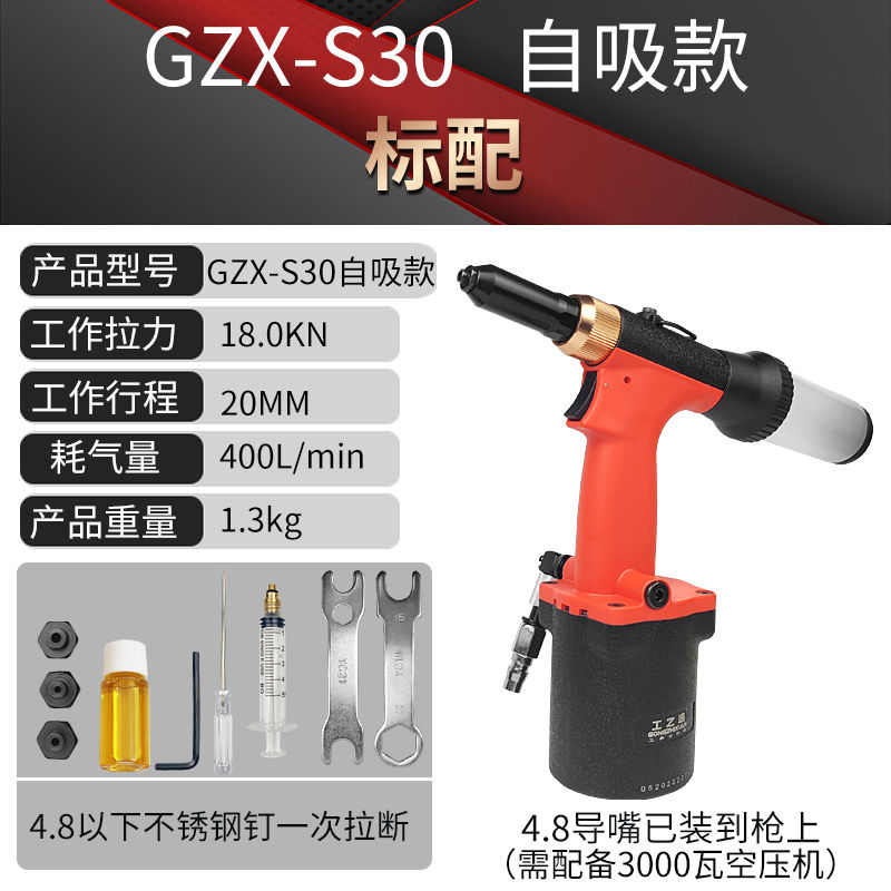 工业级快速气动铆钉机自动吸拉钉枪抽芯铆钉不锈钢钉铆接工之选