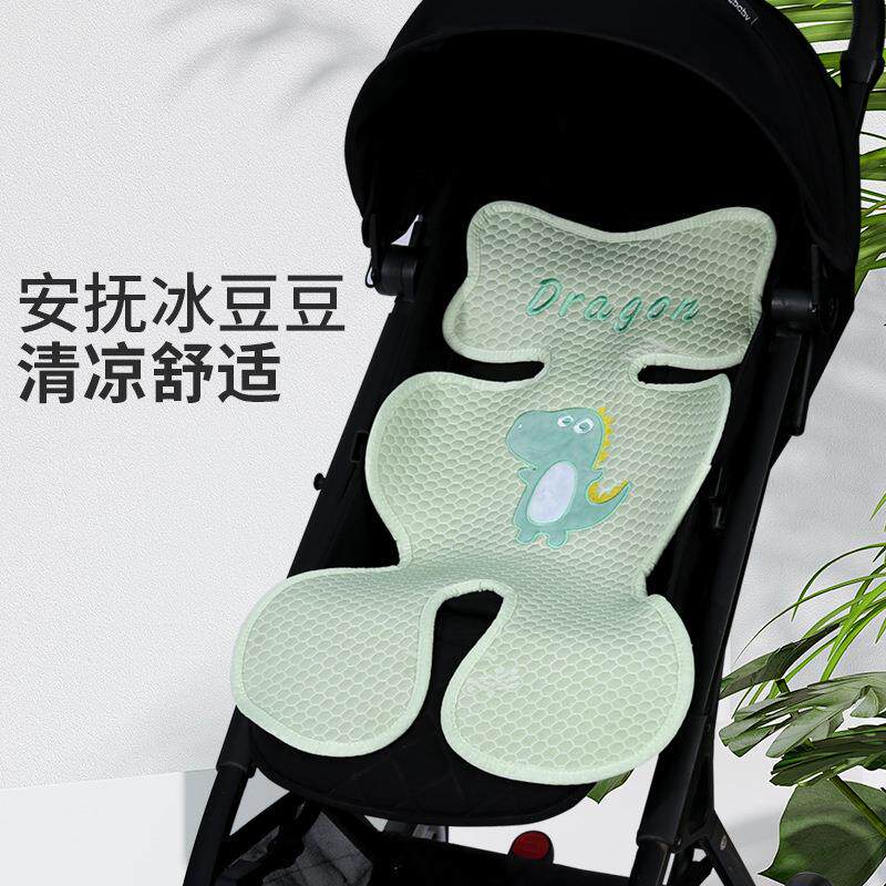 婴儿车凉席宝宝推车凉豆豆车席遛娃安全座椅夏季凉垫童车婴童