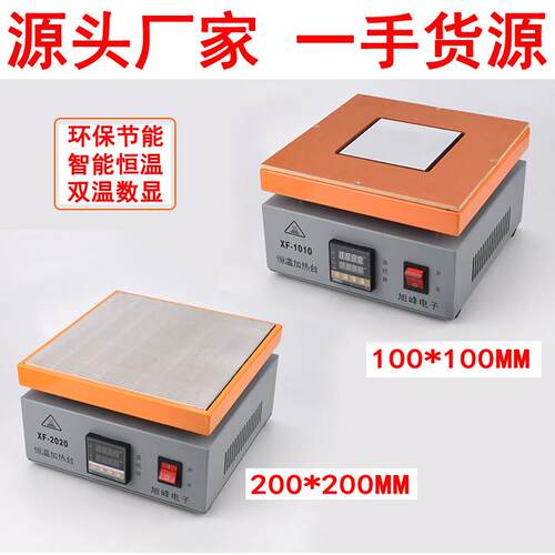 数显恒温预X热平台55/30*4*0LED灰色100*灯拆焊台F源头厂珠家加热