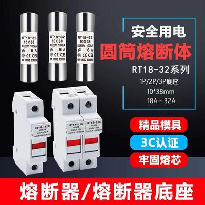 新型阻燃RT18-32X 1P2P3P4P熔断器底座带灯10X38保险丝座RT18-63X