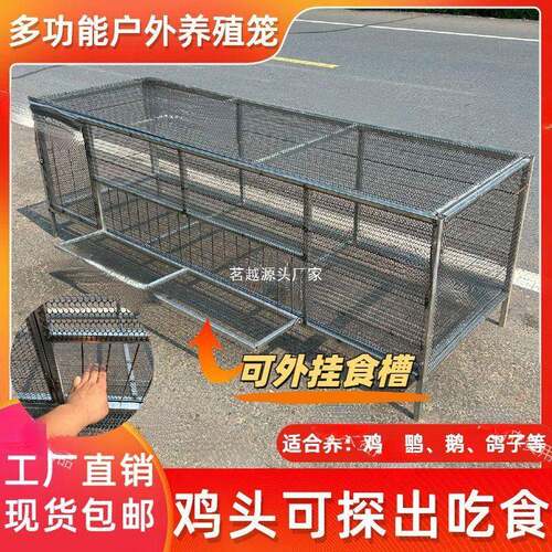 鸡笼鸽笼家用鸭笼养殖兔笼加密家禽防鼠防蛇防黄鼠狼厂家直销加厚
