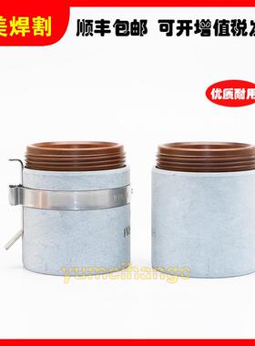 等离子切割机配件原装200A固定罩 固定盖22096 保护罩22095