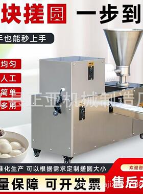 快速搓圆机豆沙蛋黄分团滚圆机供-5厘米丸7221子挤出机厂直家新款