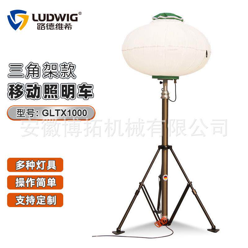 可移动升降便携三角架气动升降杆200WLED月球灯移动照明灯车