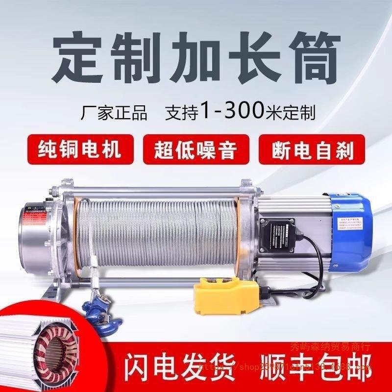 卷扬机220V电动提升机快2.5吨无线遥控卷扬机380V3吨拉电缆卷扬机