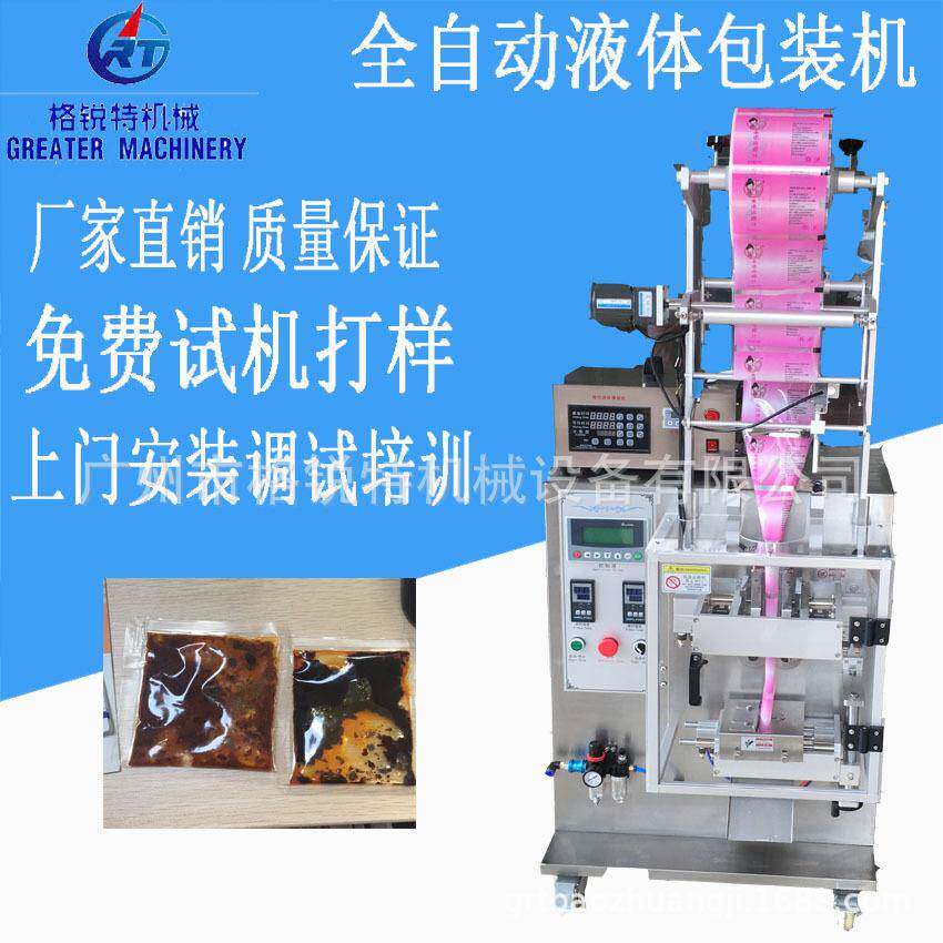 全自动立式番茄酱灌装机方便面酱料包装机火锅底料包装机