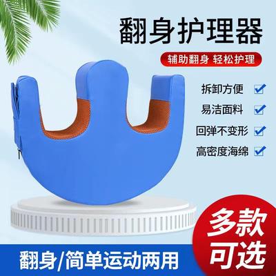 翻身辅助器新型翻身垫侧翻下身体辅助垫卧床山字型护理翻身垫