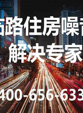 成都本地 创享三层PVB夹胶真空隔音玻璃卧室加装隔声隔音窗神器