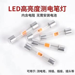 【双面高亮】新款高亮LED电笔测电笔灯泡试电笔验电笔替换氖灯