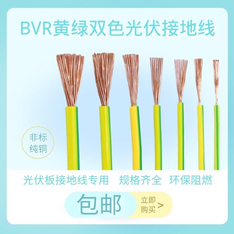 全铜阻燃黄绿双色接地电线线ZR -15/2..5/4平YNJ 方多股软装修接