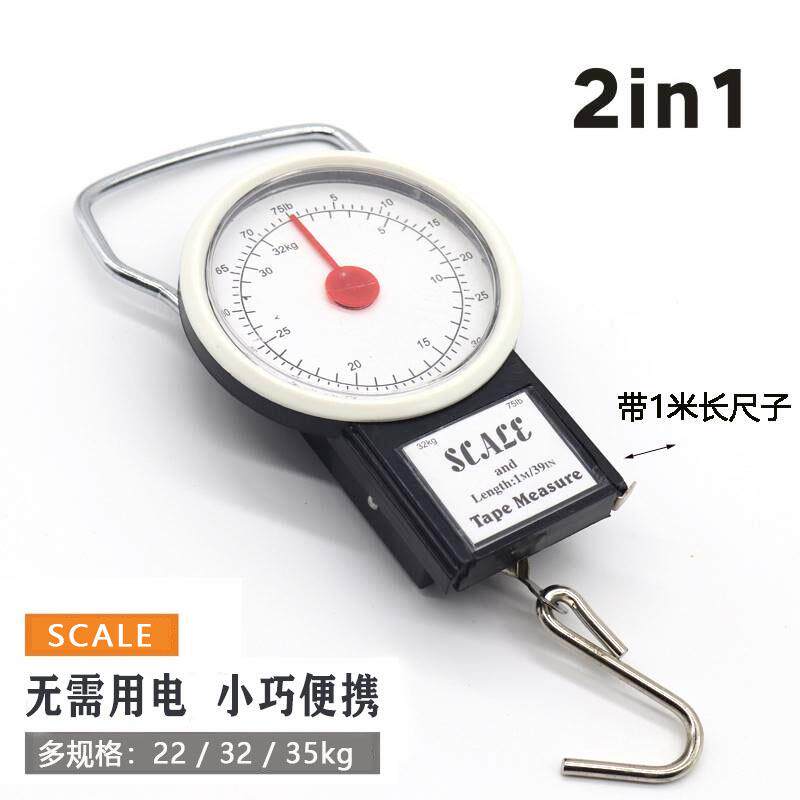 便携家用机械卷尺挂称 手提勾称弹簧指针22/35kg礼品小吊秤行李秤