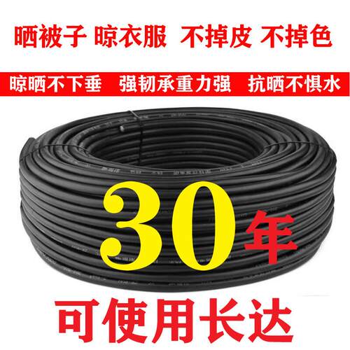 新型晾衣绳室外晒被子加粗电线社区楼顶钢丝绳户外防老化水泵专用