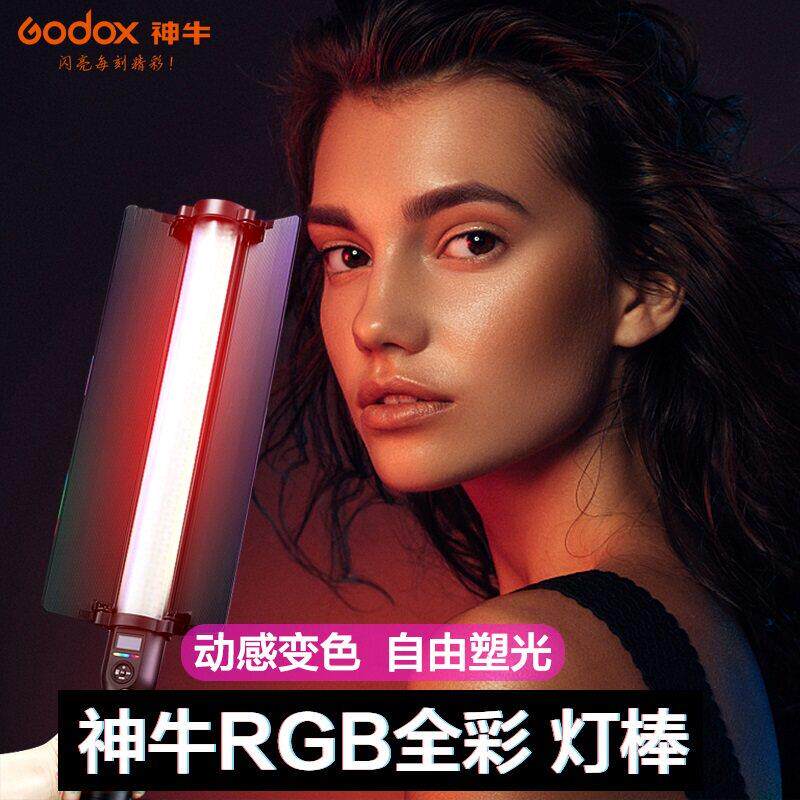Godox神牛LC500/500RGB棒灯冰灯人像外拍mini摄影灯LC1000手持可