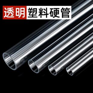 厂家VIIP水料C管/PV缸C透明硬管塑管鱼水管族空心圆管给水管鱼缸