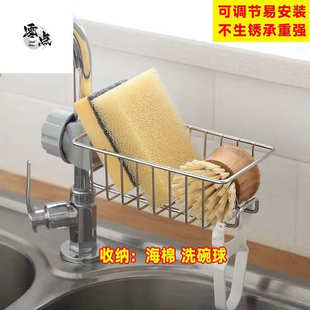 打孔架批发置架沥水免餐具水厨房刷碗收纳物抹布海绵家用水龙头