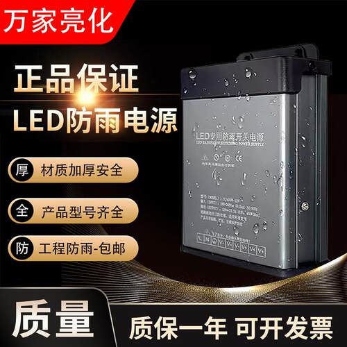 LED24V400W变压器发光字专用防雨开 关电源24V33A灯箱户外广告招