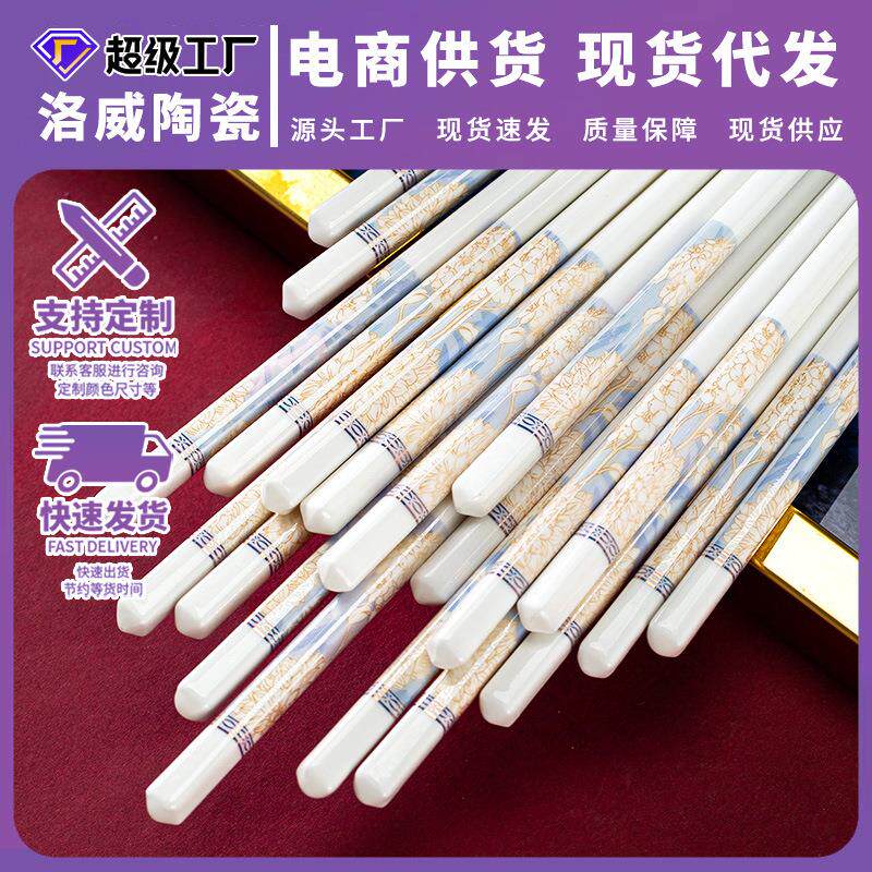 陶瓷筷子家用高级感轻奢一人一筷防滑防霉耐高温白骨瓷筷子10双