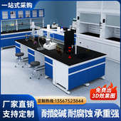 实验室实验台钢木中央台工作台边台试剂架化学实验桌化验室化验台