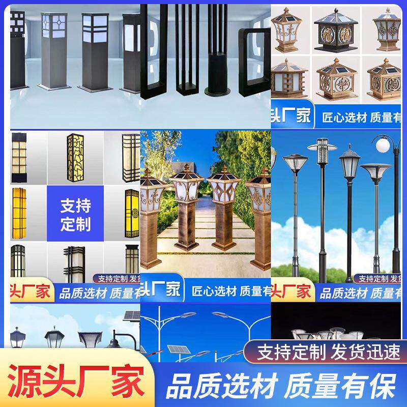 太阳能庭院灯led路灯户外3米3.5米4小区道路景观灯室外防水高杆灯