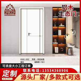 门暖白插板框铝木 星选现代简约卧室平开门广东批发家用卧室套装