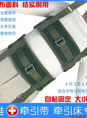 加厚腰椎牵引带家用自粘脊椎拉伸带椎间盘护腰牵引器骨盆下拉固定