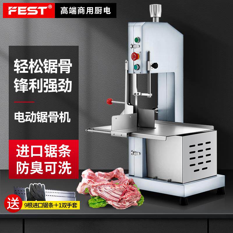 骨包邮机FEST锯骨LEW商用全自动不锈钢大功率切割猪牛排冻肉鱼电