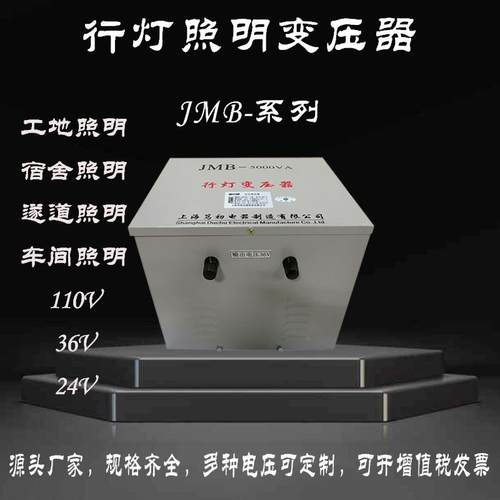 工厂照明行灯变压器JMB380V220V变低压36V24V1K5K10K宿舍路灯