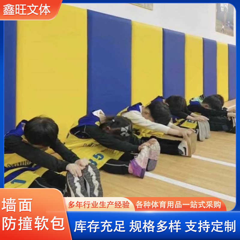 防篮球场墙包防撞包防撞贴墙墙软儿童软墙体磕碰包 面 软运动场围