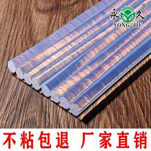透明11mm拉丝热熔diy高流胶棒7mm不a15用胶手工无白色粘热熔胶条